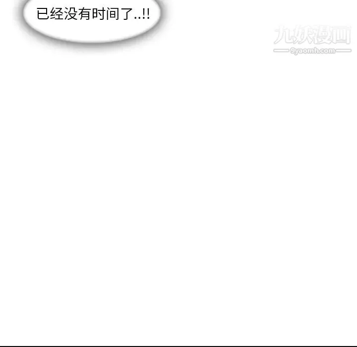 长腿姐姐-第43话 - 图片 101