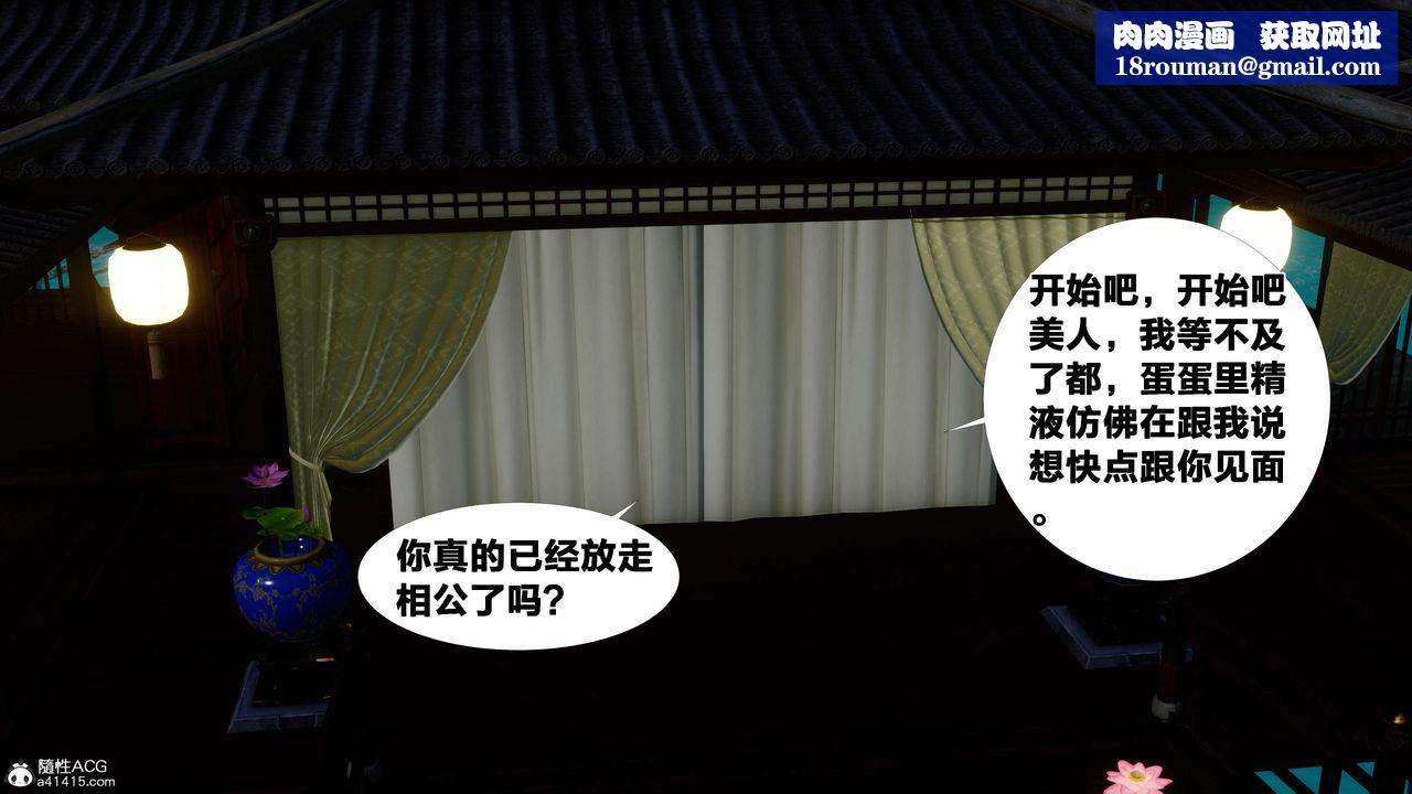 [3D]借你娘子泄泄火[讨魔传]+外传外传2-柳菱香篇12