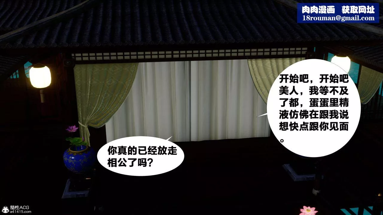 [3D]借你娘子泄泄火[讨魔传]+外传-外传2-柳菱香篇12 - 图片 51