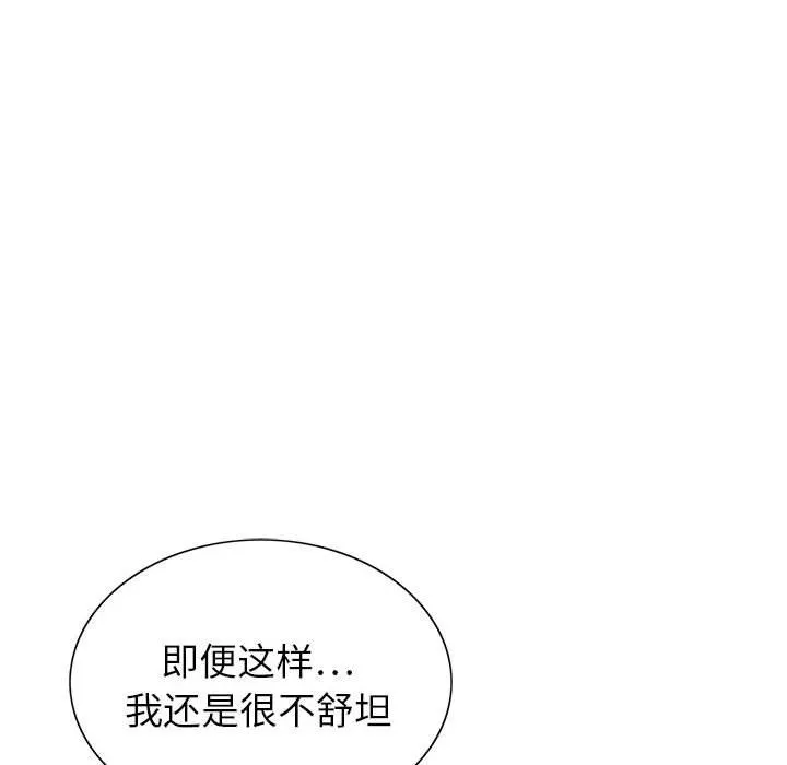 神之手-第43话 - 图片 18