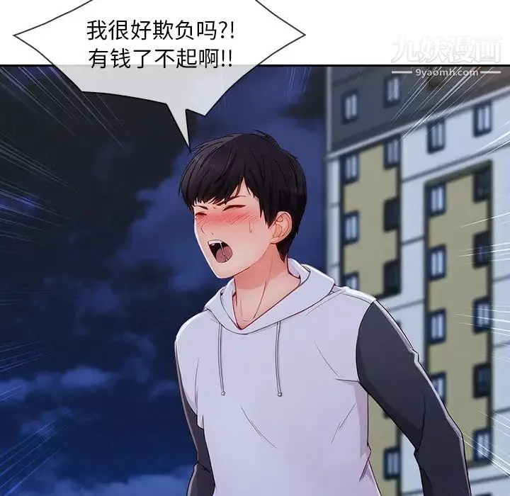 长腿姐姐-第43话 - 图片 108