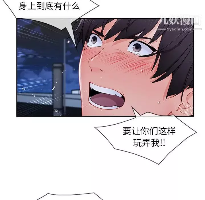 长腿姐姐-第43话 - 图片 107