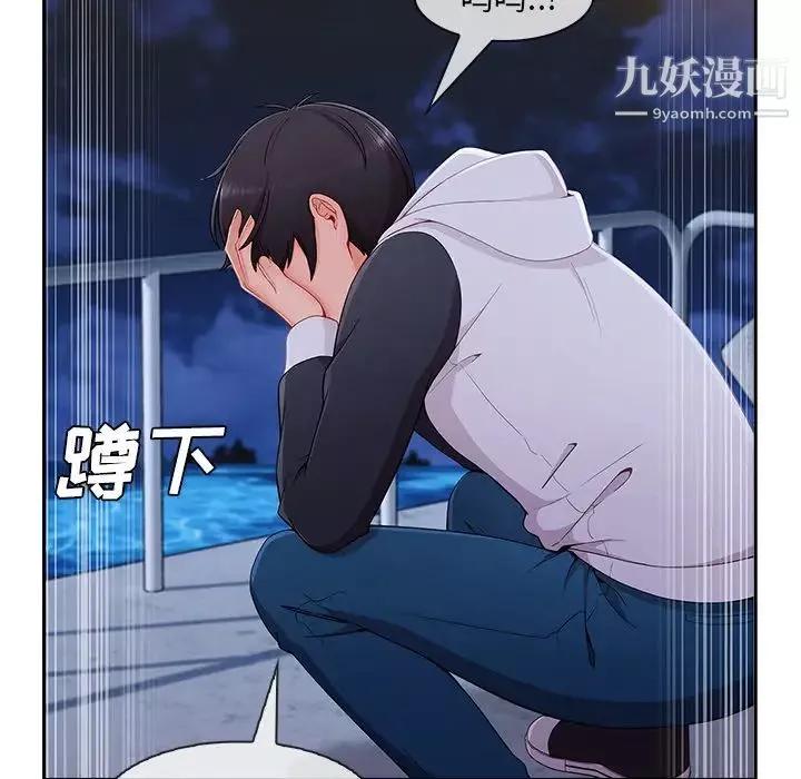 长腿姐姐-第43话 - 图片 110