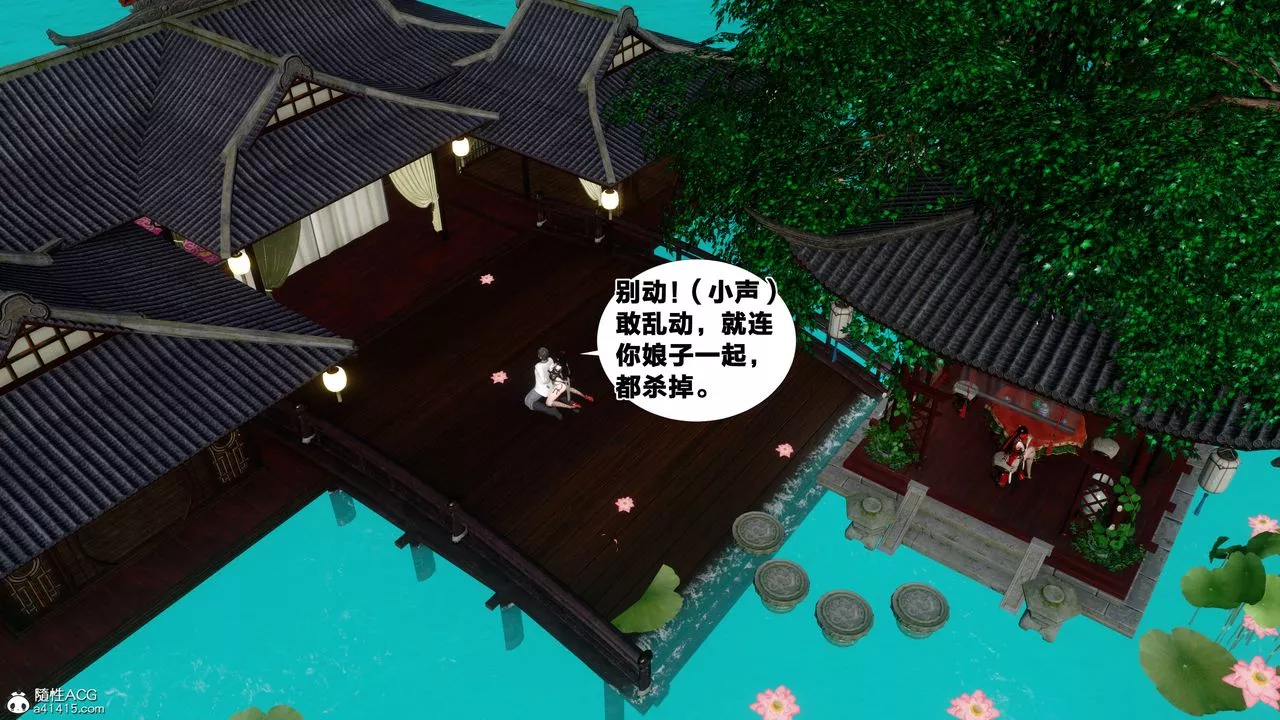 [3D]借你娘子泄泄火[討魔傳]+外傳外传2-柳菱香篇12
