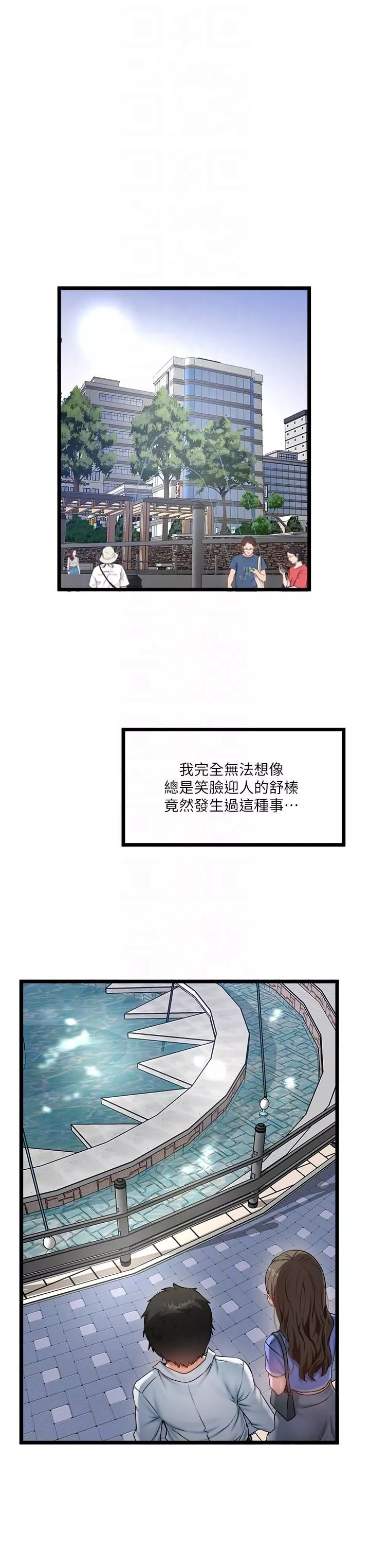 私人司機第43話-今天換我來「服務」