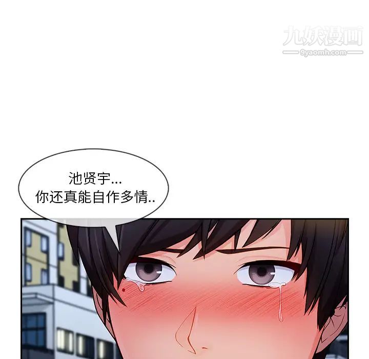 長腿姐姐第43话