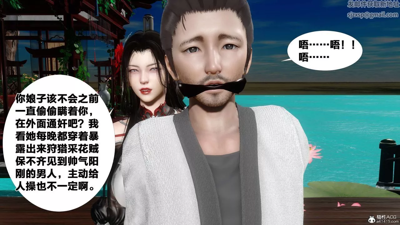 [3D]借你娘子泄泄火[討魔傳]+外傳外传2-柳菱香篇12