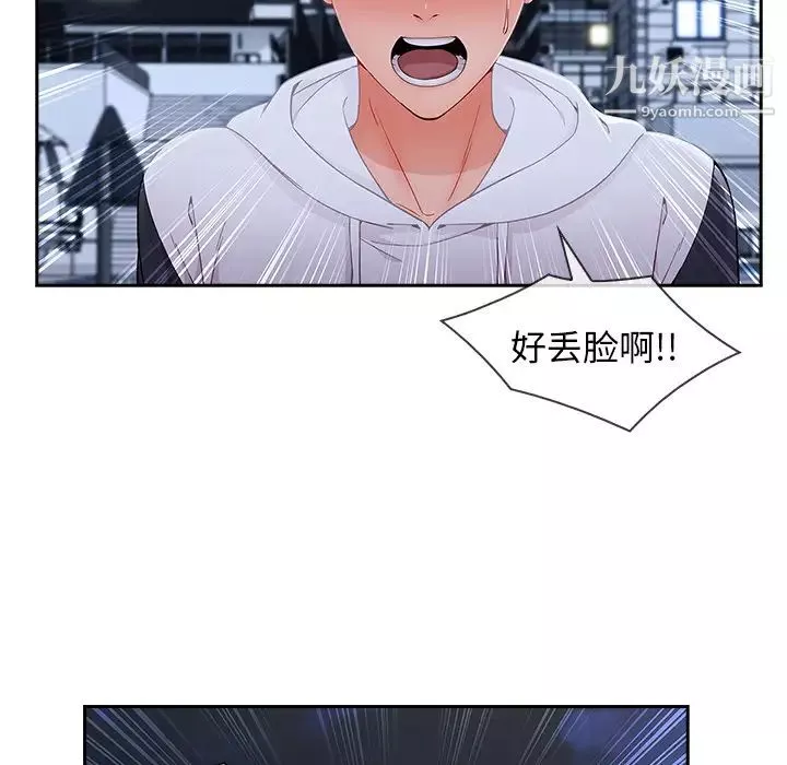 长腿姐姐-第43话 - 图片 116