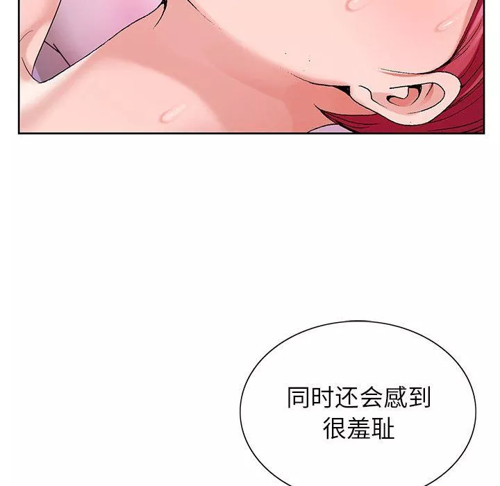 神之手-第43话 - 图片 25