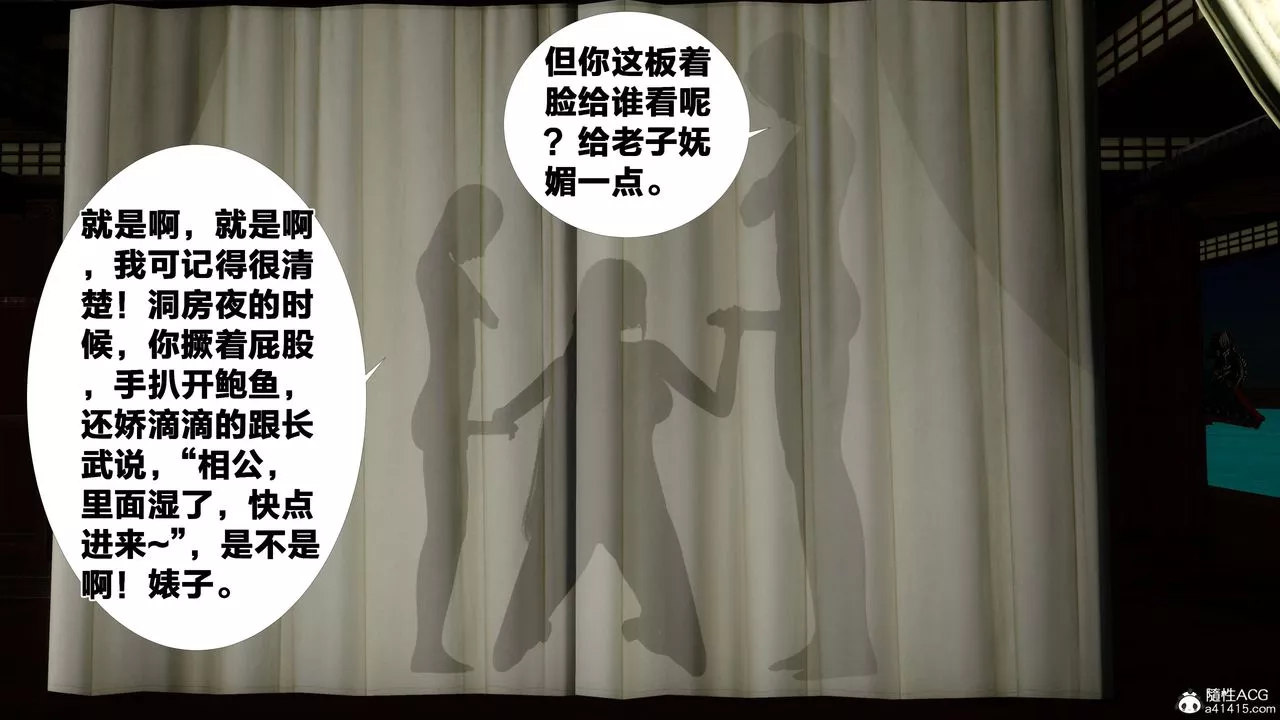 [3D]借你娘子泄泄火[討魔傳]+外傳外传2-柳菱香篇12