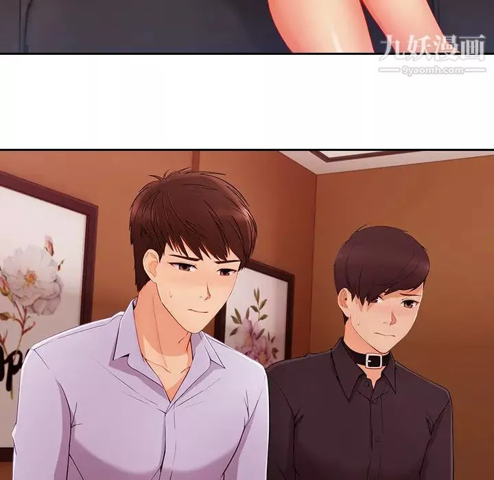長腿姐姐第44话