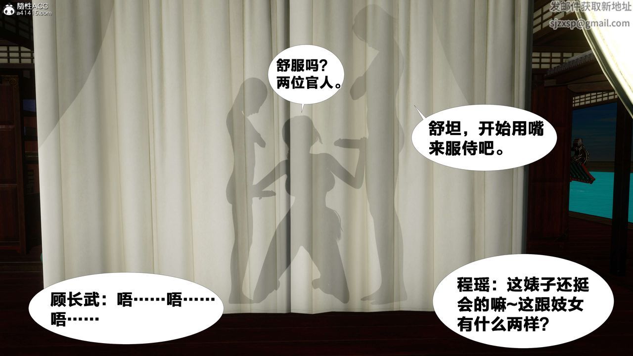 [3D]借你娘子泄泄火[討魔傳]+外傳外传2-柳菱香篇12