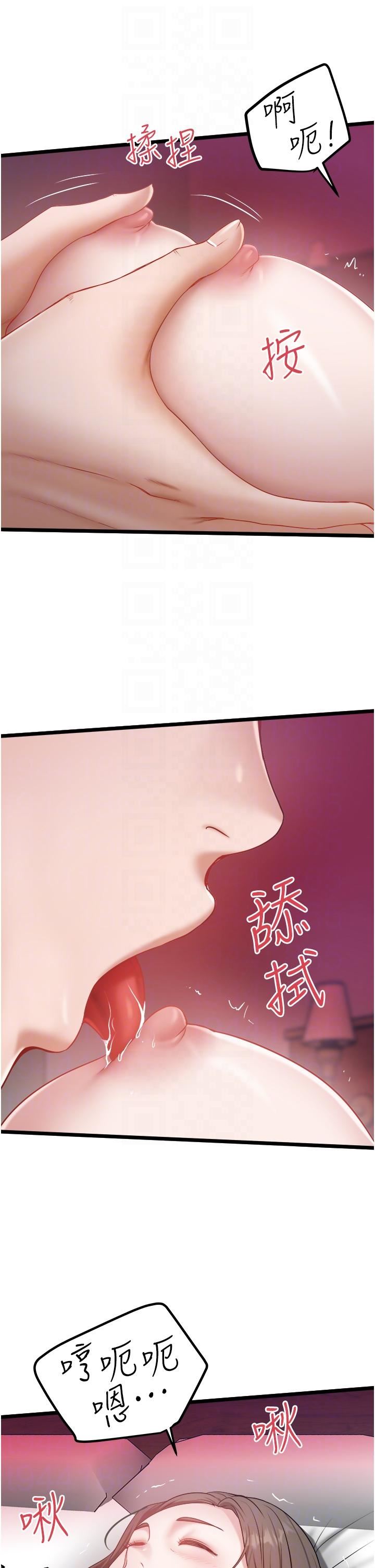 私人司机第43话-今天换我来「服务」