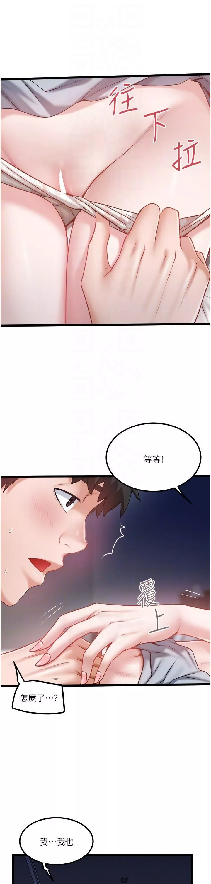 私人司机-第43话-今天换我来「服务」 - 图片 28