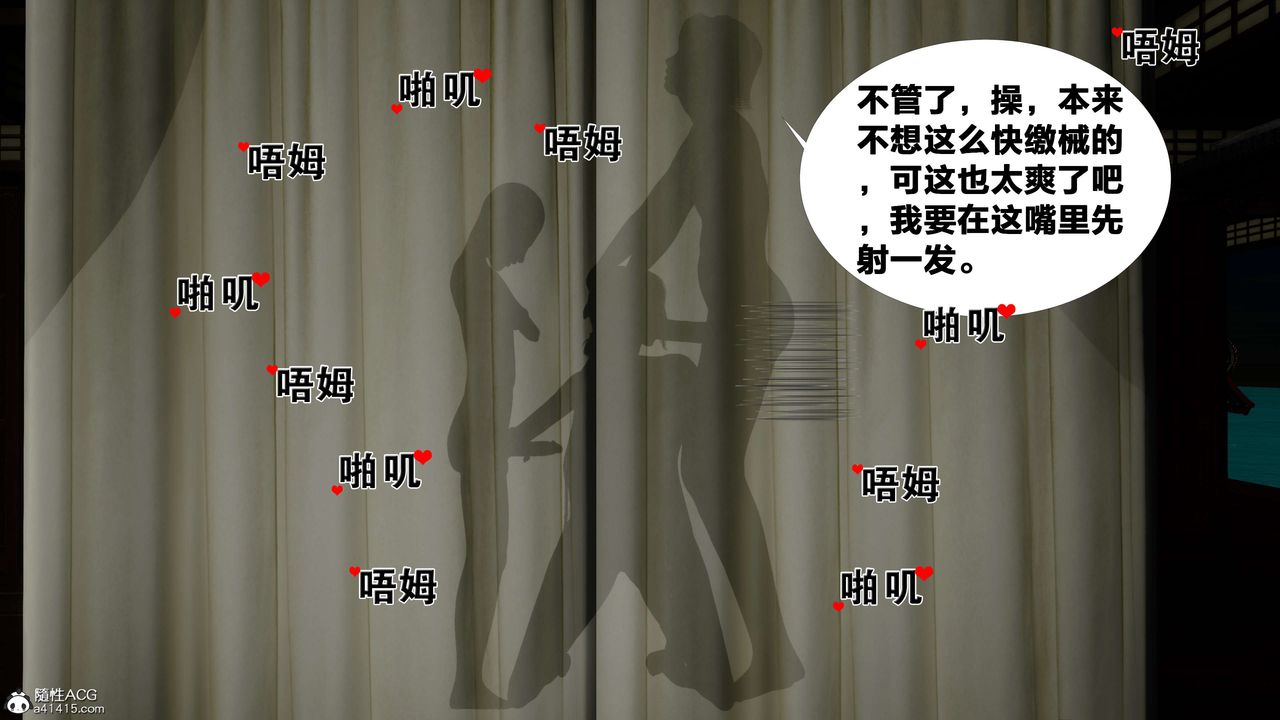 [3D]借你娘子泄泄火[讨魔传]+外传外传2-柳菱香篇12