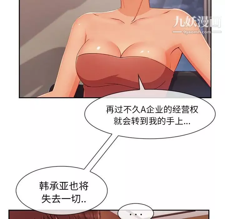 長腿姐姐第44话