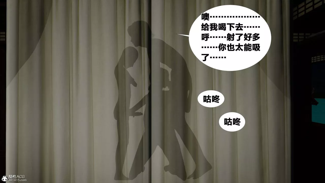 [3D]借你娘子泄泄火[讨魔传]+外传-外传2-柳菱香篇12 - 图片 82