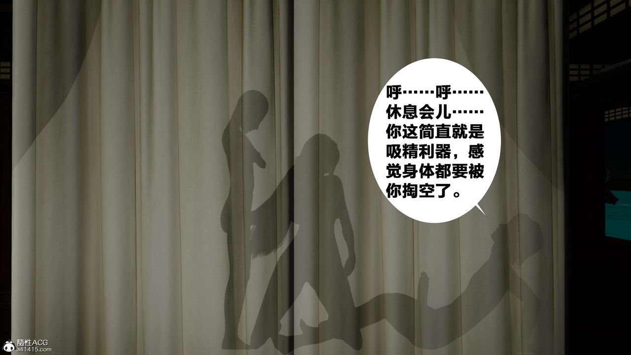 [3D]借你娘子泄泄火[讨魔传]+外传外传2-柳菱香篇12