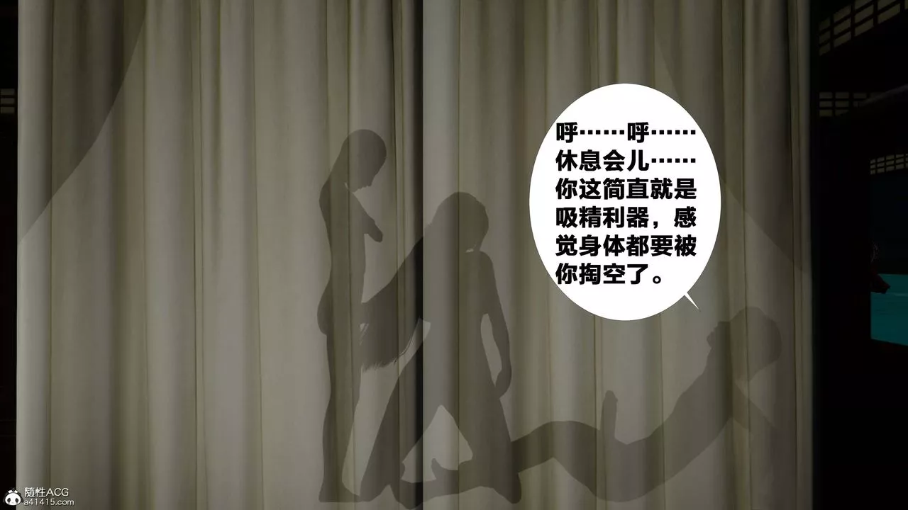 [3D]借你娘子泄泄火[討魔傳]+外傳外传2-柳菱香篇12