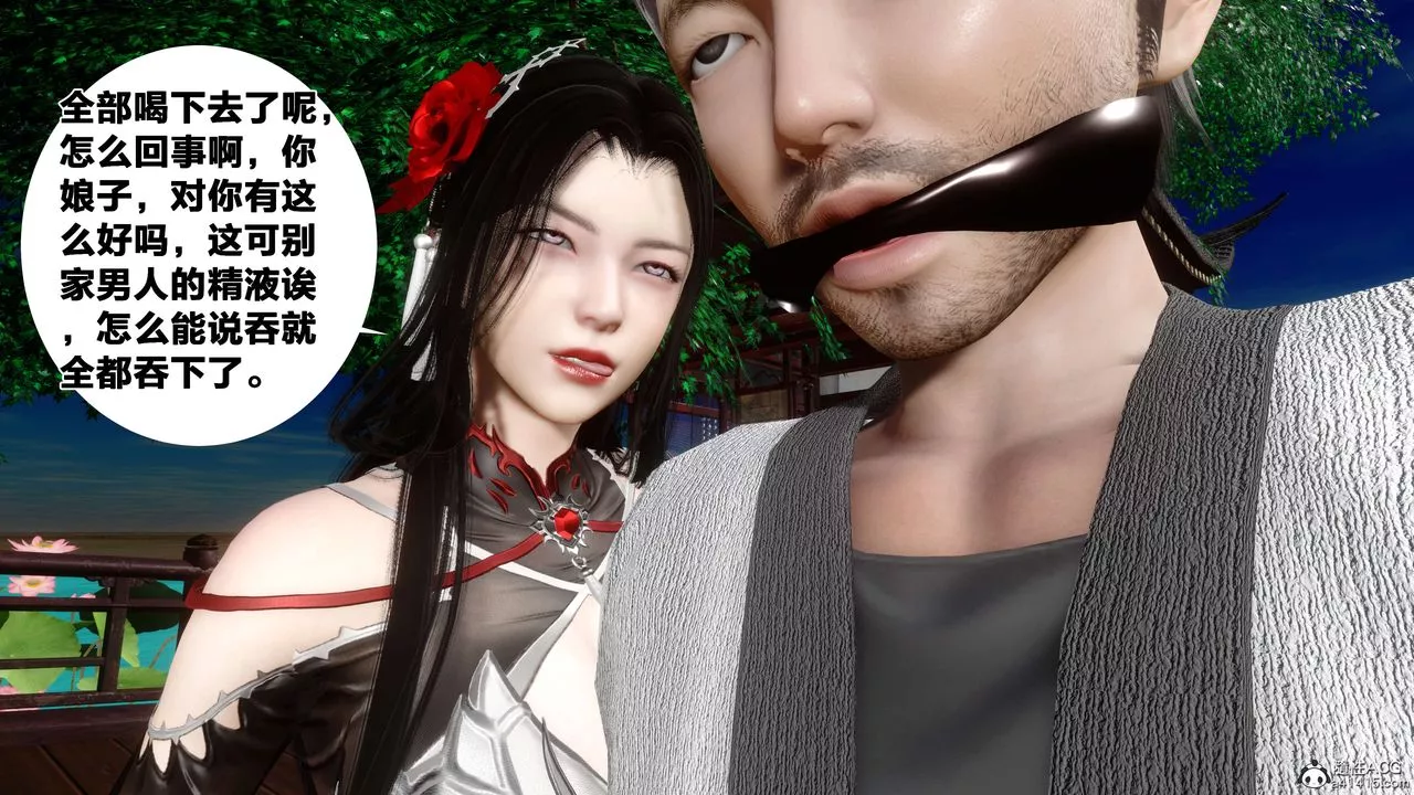 [3D]借你娘子泄泄火[讨魔传]+外传-外传2-柳菱香篇12 - 图片 84