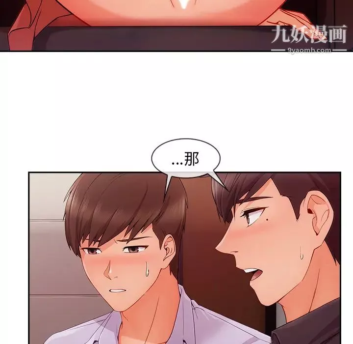 長腿姐姐第44话