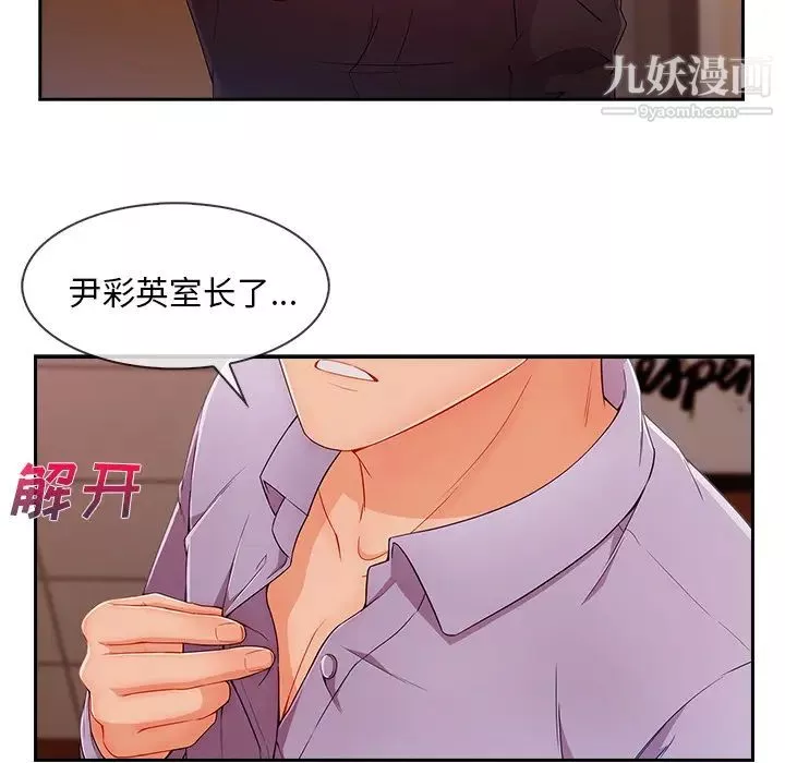 长腿姐姐-第44话 - 图片 20