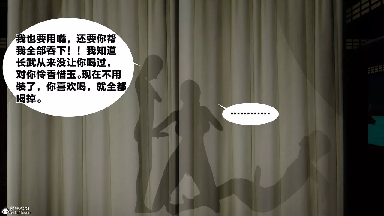 [3D]借你娘子泄泄火[讨魔传]+外传-外传2-柳菱香篇12 - 图片 90