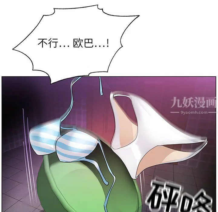 神之手-第43话 - 图片 47