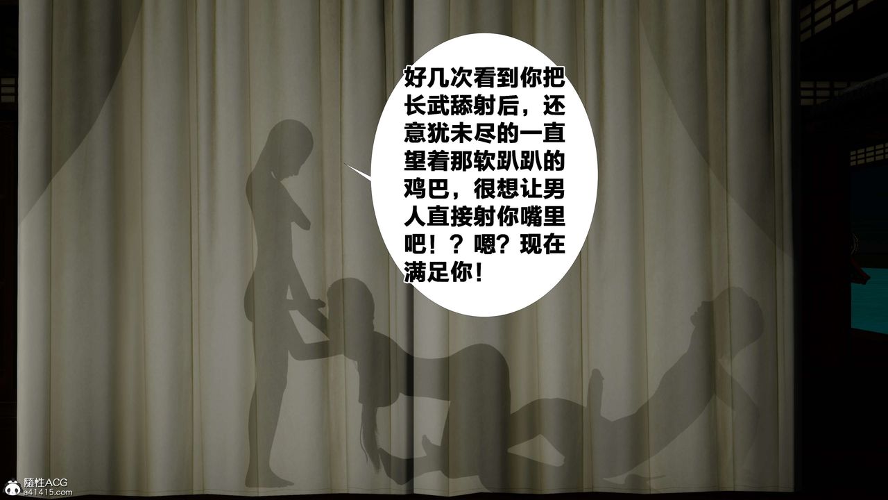 [3D]借你娘子泄泄火[讨魔传]+外传外传2-柳菱香篇12