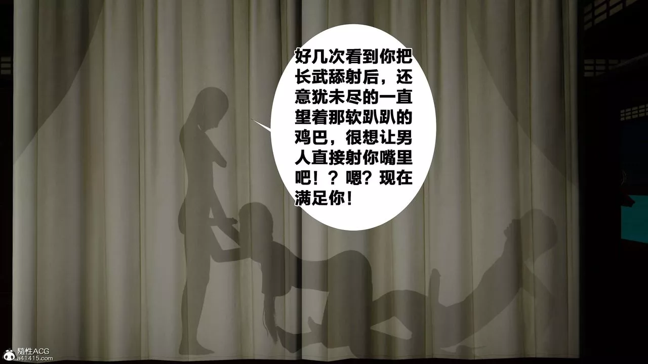 [3D]借你娘子泄泄火[讨魔传]+外传-外传2-柳菱香篇12 - 图片 91