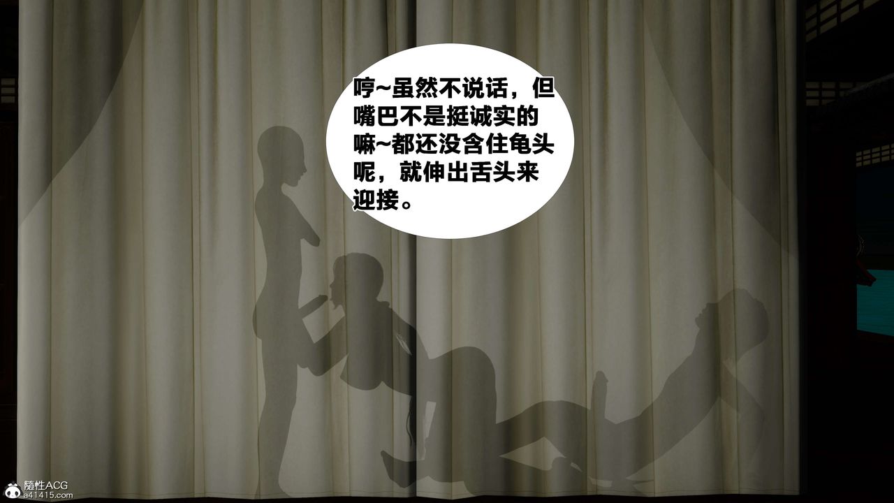 [3D]借你娘子泄泄火[讨魔传]+外传外传2-柳菱香篇12