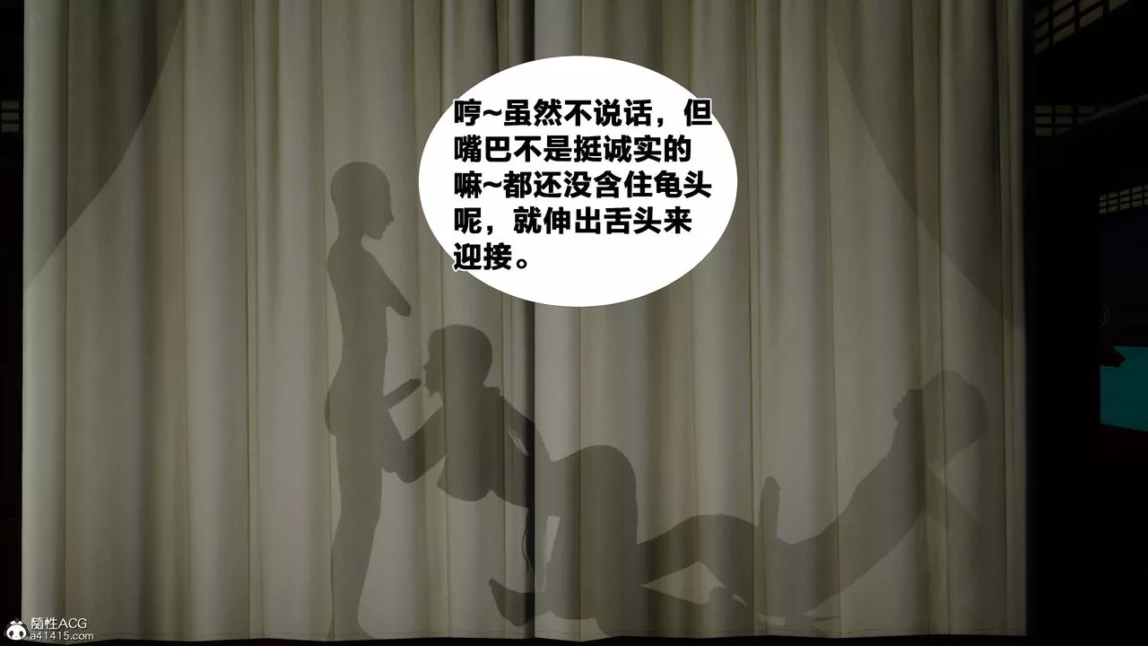 [3D]借你娘子泄泄火[討魔傳]+外傳外传2-柳菱香篇12