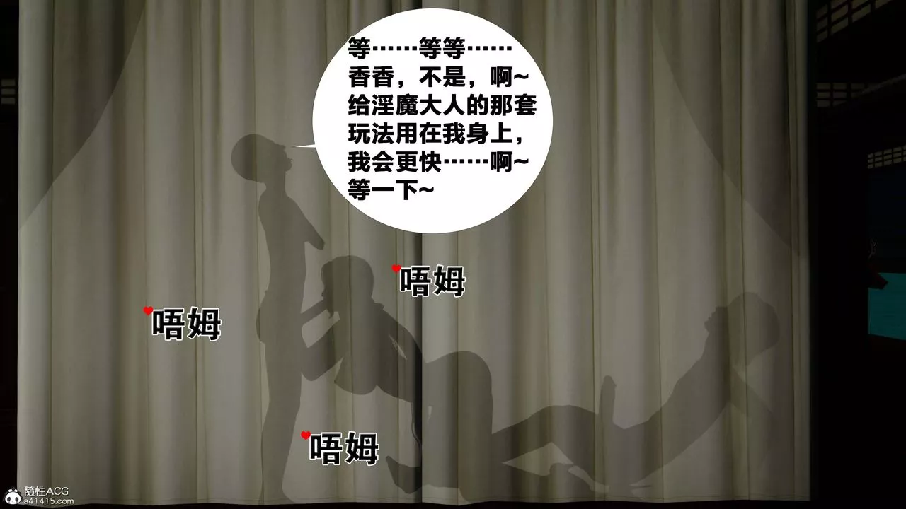 [3D]借你娘子泄泄火[讨魔传]+外传-外传2-柳菱香篇12 - 图片 93