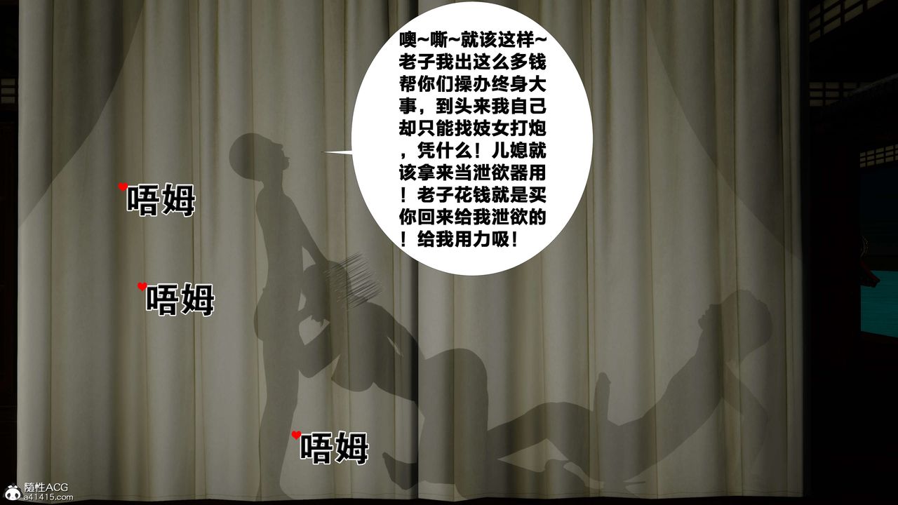 [3D]借你娘子泄泄火[討魔傳]+外傳外传2-柳菱香篇12