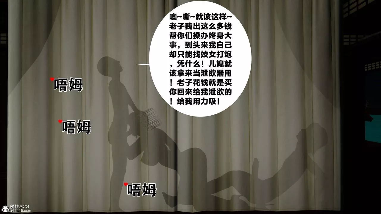 [3D]借你娘子泄泄火[討魔傳]+外傳外传2-柳菱香篇12
