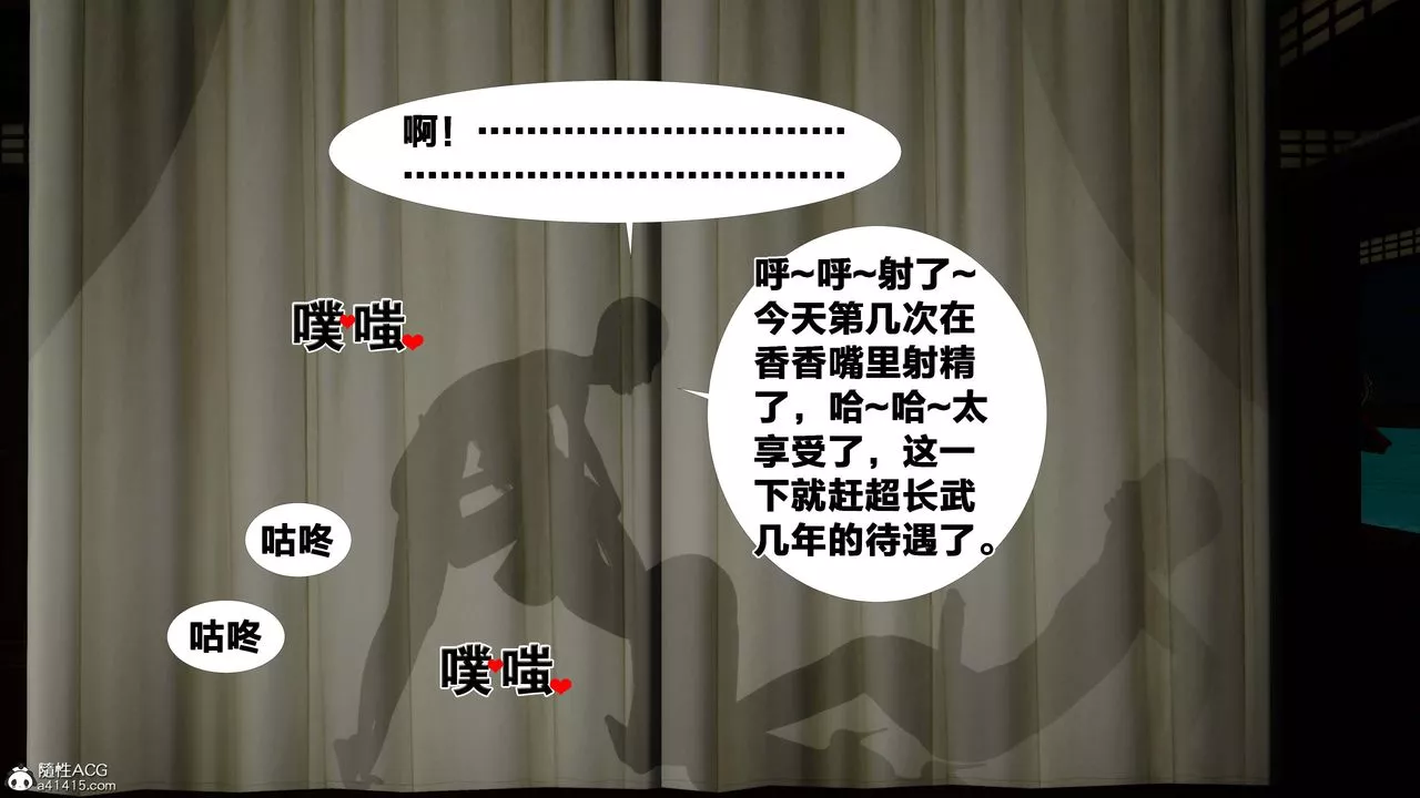 [3D]借你娘子泄泄火[討魔傳]+外傳外传2-柳菱香篇12