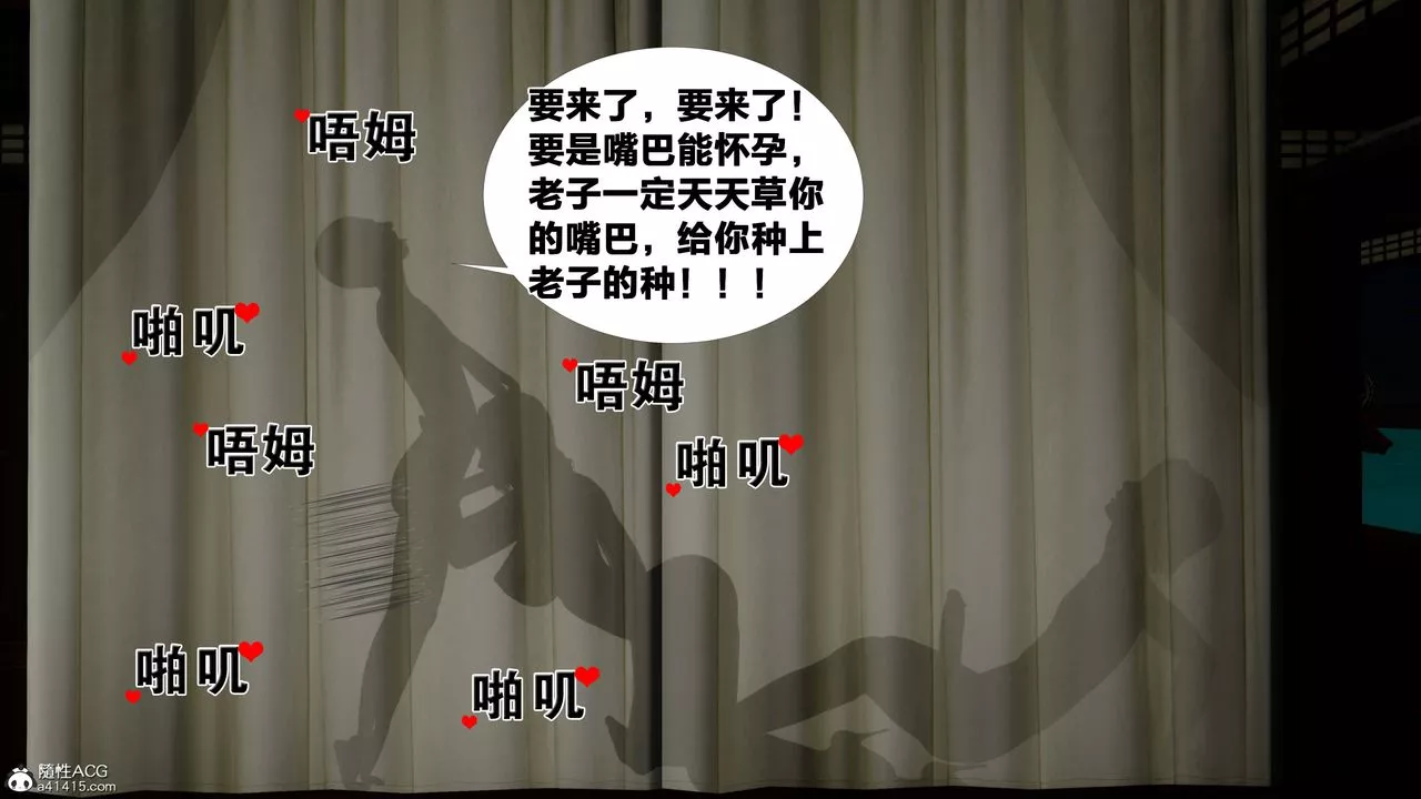 [3D]借你娘子泄泄火[討魔傳]+外傳外传2-柳菱香篇12