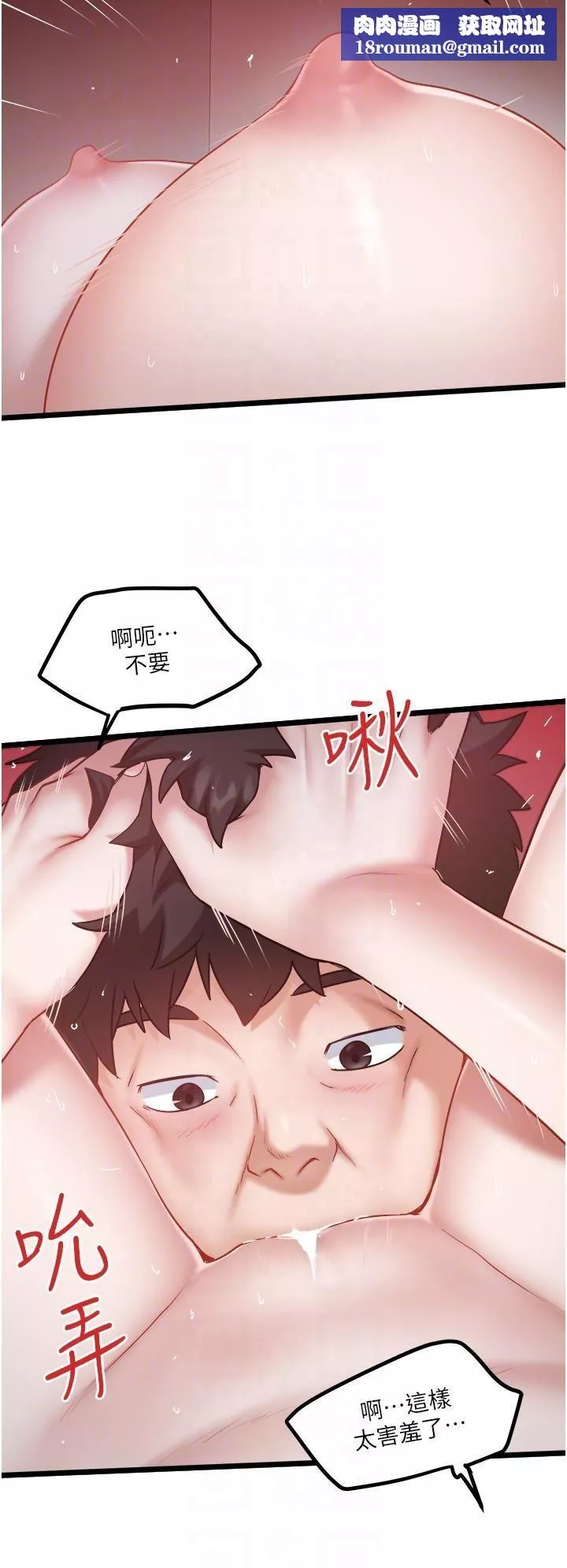 私人司机-第44话-令人兴奋不已的呻吟 - 图片 14