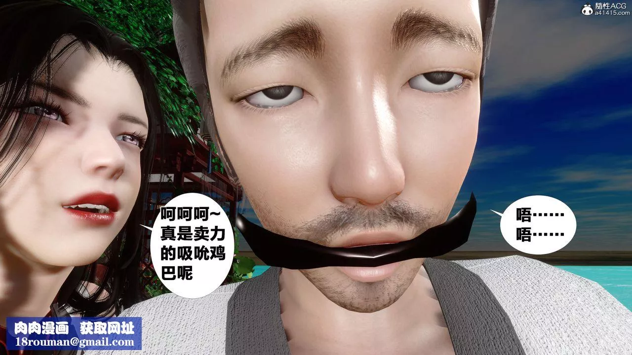 [3D]借你娘子泄泄火[討魔傳]+外傳外传2-柳菱香篇12