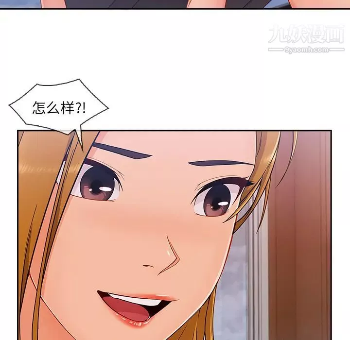 長腿姐姐第44话