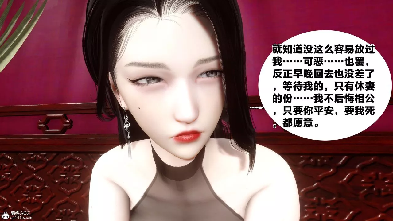 [3D]借你娘子泄泄火[討魔傳]+外傳外传2-柳菱香篇13