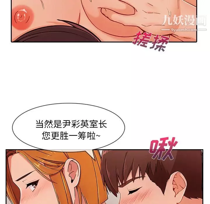 長腿姐姐第44话