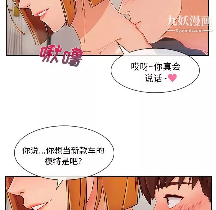 長腿姐姐第44话