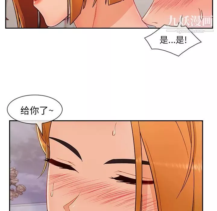 長腿姐姐第44话