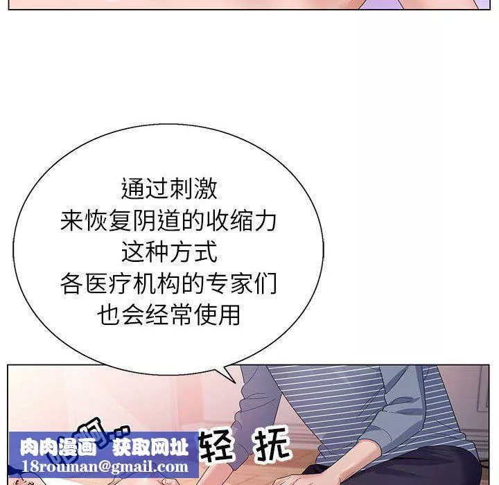 神之手第43話