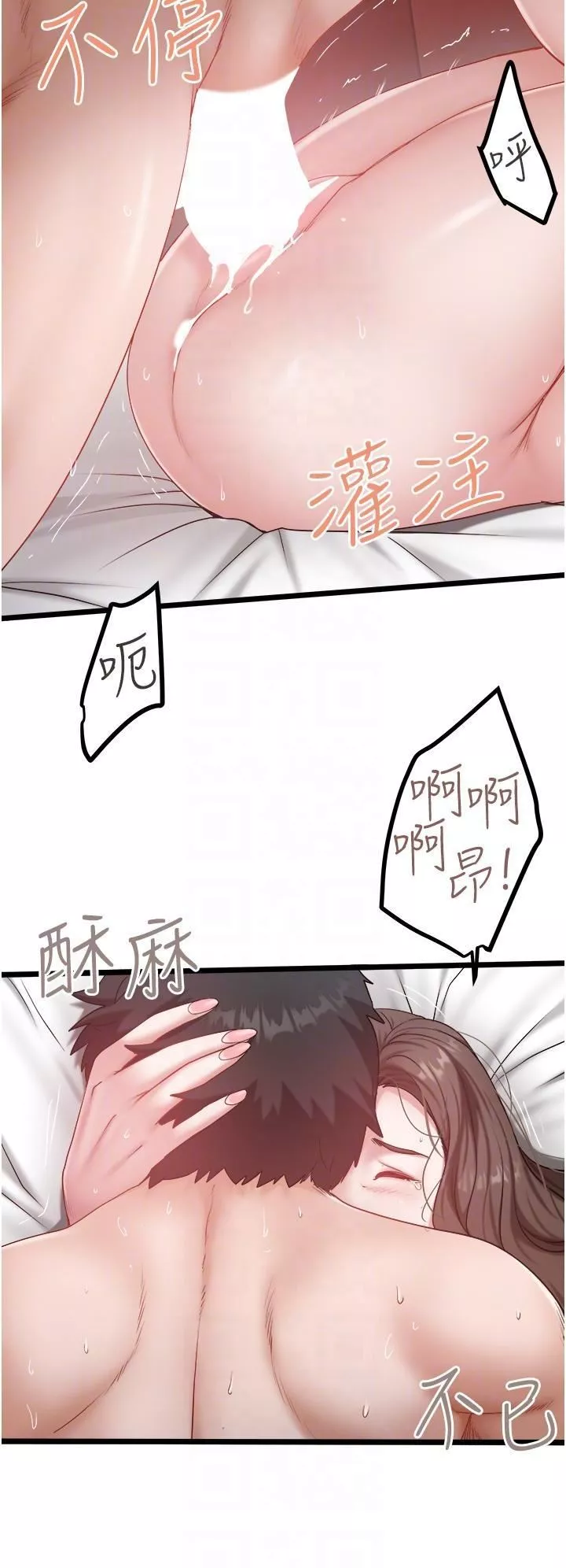 私人司機第44話-令人興奮不已的呻吟