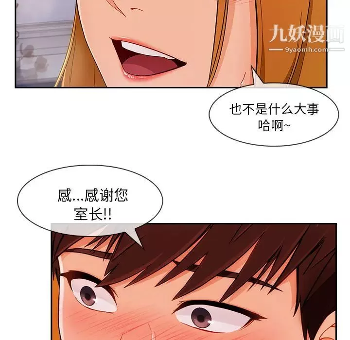 長腿姐姐第44话