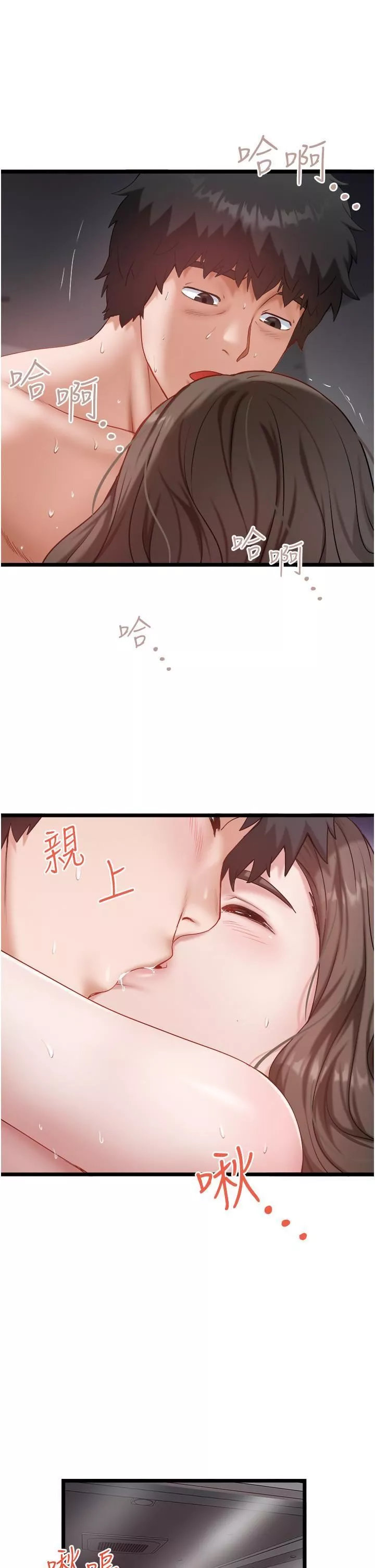 私人司機第44話-令人興奮不已的呻吟
