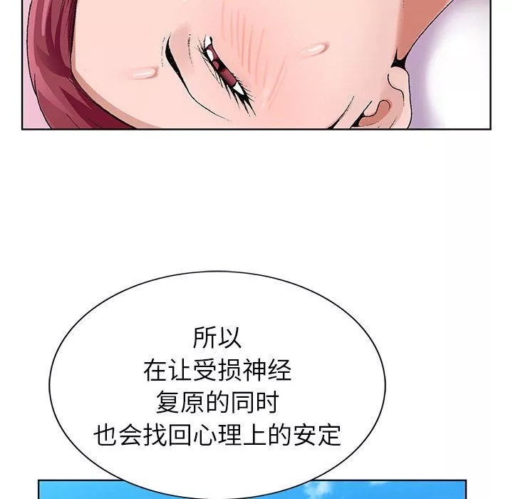 神之手-第43话 - 图片 72