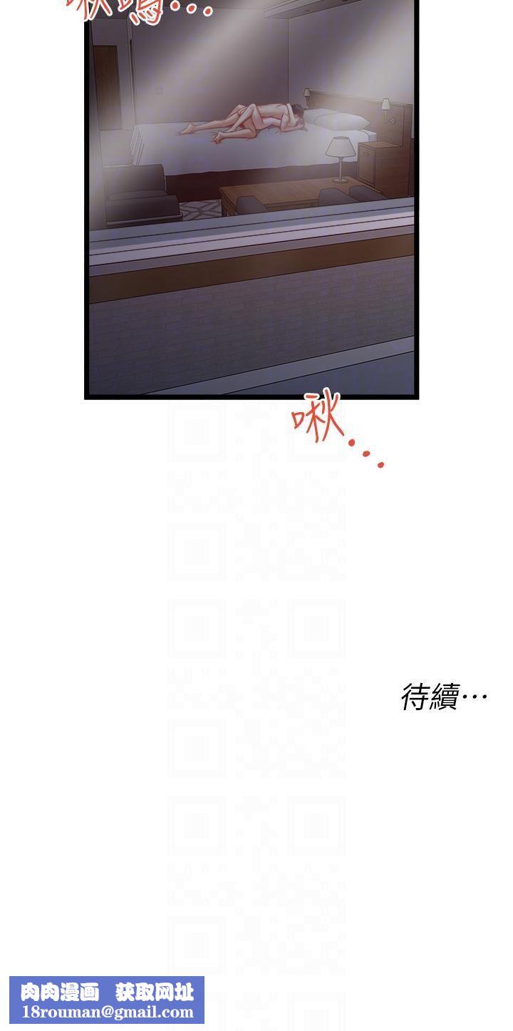 私人司机第44话-令人兴奋不已的呻吟